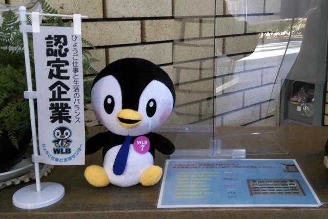 ワークライフバランス